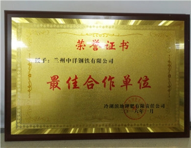 2016年合作荣誉证书